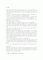 [인성지도]인성지도(인성교육) 교훈 사례1(성실), 인성지도(인성교육) 교훈 사례2(모범), 인성지도(인성교육) 교훈 사례3(타인존중), 인성지도(인성교육) 교훈 사례4(반성), 인성지도(인성교육) 교훈 사례5(진로) 14페이지