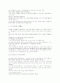 [인성지도]인성지도(인성교육) 교훈 사례1(성실), 인성지도(인성교육) 교훈 사례2(모범), 인성지도(인성교육) 교훈 사례3(타인존중), 인성지도(인성교육) 교훈 사례4(반성), 인성지도(인성교육) 교훈 사례5(진로) 22페이지