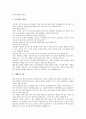 [인성지도]인성지도(인성교육) 교훈 사례1(성실), 인성지도(인성교육) 교훈 사례2(모범), 인성지도(인성교육) 교훈 사례3(타인존중), 인성지도(인성교육) 교훈 사례4(반성), 인성지도(인성교육) 교훈 사례5(진로) 26페이지