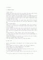[인성지도]인성지도(인성교육) 교훈 사례1(성실), 인성지도(인성교육) 교훈 사례2(모범), 인성지도(인성교육) 교훈 사례3(타인존중), 인성지도(인성교육) 교훈 사례4(반성), 인성지도(인성교육) 교훈 사례5(진로) 28페이지