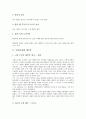 [인체(신체)][인체측정학][해부학][한의학]인체(신체)와 인체측정학, 인체(신체)와 해부학, 인체(신체)와 한의학, 인체(신체)와 건축학, 인체(신체)와 암백신개발, 인체(신체)와 진화론, 인체(신체)와 건강상식 분석 4페이지