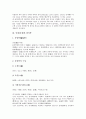 [인체(신체)][인체측정학][해부학][한의학]인체(신체)와 인체측정학, 인체(신체)와 해부학, 인체(신체)와 한의학, 인체(신체)와 건축학, 인체(신체)와 암백신개발, 인체(신체)와 진화론, 인체(신체)와 건강상식 분석 5페이지
