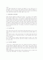 [인체(신체)][인체측정학][해부학][한의학]인체(신체)와 인체측정학, 인체(신체)와 해부학, 인체(신체)와 한의학, 인체(신체)와 건축학, 인체(신체)와 암백신개발, 인체(신체)와 진화론, 인체(신체)와 건강상식 분석 7페이지