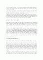 [인체(신체)][인체측정학][해부학][한의학]인체(신체)와 인체측정학, 인체(신체)와 해부학, 인체(신체)와 한의학, 인체(신체)와 건축학, 인체(신체)와 암백신개발, 인체(신체)와 진화론, 인체(신체)와 건강상식 분석 10페이지