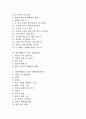 [교훈][교훈 사례]일상생활속의 교훈 사례1(애국심), 사례2(인생), 일상생활속의 교훈 사례3(모범, 솔선수범), 일상생활속의 교훈 사례4(신념), 일상생활속의 교훈 사례5(타인존중), 일상생활속의 교훈 사례6(지혜) 분석 2페이지
