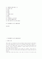 [교훈][교훈 사례]일상생활속의 교훈 사례1(애국심), 사례2(인생), 일상생활속의 교훈 사례3(모범, 솔선수범), 일상생활속의 교훈 사례4(신념), 일상생활속의 교훈 사례5(타인존중), 일상생활속의 교훈 사례6(지혜) 분석 3페이지