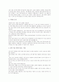 [교훈][교훈 사례]일상생활속의 교훈 사례1(애국심), 사례2(인생), 일상생활속의 교훈 사례3(모범, 솔선수범), 일상생활속의 교훈 사례4(신념), 일상생활속의 교훈 사례5(타인존중), 일상생활속의 교훈 사례6(지혜) 분석 4페이지