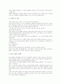 [교훈][교훈 사례]일상생활속의 교훈 사례1(애국심), 사례2(인생), 일상생활속의 교훈 사례3(모범, 솔선수범), 일상생활속의 교훈 사례4(신념), 일상생활속의 교훈 사례5(타인존중), 일상생활속의 교훈 사례6(지혜) 분석 6페이지