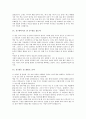 [교훈][교훈 사례]일상생활속의 교훈 사례1(애국심), 사례2(인생), 일상생활속의 교훈 사례3(모범, 솔선수범), 일상생활속의 교훈 사례4(신념), 일상생활속의 교훈 사례5(타인존중), 일상생활속의 교훈 사례6(지혜) 분석 16페이지
