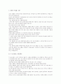 [교훈][교훈 사례]일상생활속의 교훈 사례1(애국심), 사례2(인생), 일상생활속의 교훈 사례3(모범, 솔선수범), 일상생활속의 교훈 사례4(신념), 일상생활속의 교훈 사례5(타인존중), 일상생활속의 교훈 사례6(지혜) 분석 25페이지