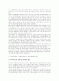 [일본, 일본 종교입법, 일본 사회복지행정제도, 일본 종교입법 교훈, 일본 사회복지행정제도 교훈]일본의 종교입법, 일본의 사회복지행정제도, 일본의 종교입법 교훈, 일본의 사회복지행정제도 교훈 분석(일본) 4페이지