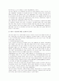 [일본, 일본 종교입법, 일본 사회복지행정제도, 일본 종교입법 교훈, 일본 사회복지행정제도 교훈]일본의 종교입법, 일본의 사회복지행정제도, 일본의 종교입법 교훈, 일본의 사회복지행정제도 교훈 분석(일본) 5페이지