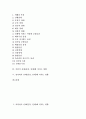 [신체(건강, 인체) 미치는 영향]자외선, 적외선이 신체(건강, 인체)에 미치는 영향, 대기오염이 신체(건강, 인체)에 미치는 영향, 석면이 신체(건강, 인체)에 미치는 영향, 전자파가 신체(건강, 인체)에 미치는 영향 2페이지