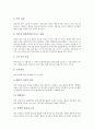 [신체(건강, 인체) 미치는 영향]자외선, 적외선이 신체(건강, 인체)에 미치는 영향, 대기오염이 신체(건강, 인체)에 미치는 영향, 석면이 신체(건강, 인체)에 미치는 영향, 전자파가 신체(건강, 인체)에 미치는 영향 6페이지