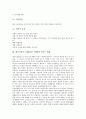 [신체(건강, 인체) 미치는 영향]자외선, 적외선이 신체(건강, 인체)에 미치는 영향, 대기오염이 신체(건강, 인체)에 미치는 영향, 석면이 신체(건강, 인체)에 미치는 영향, 전자파가 신체(건강, 인체)에 미치는 영향 7페이지