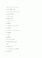 [신체(건강, 인체) 미치는 영향]자외선, 적외선이 신체(건강, 인체)에 미치는 영향, 대기오염이 신체(건강, 인체)에 미치는 영향, 석면이 신체(건강, 인체)에 미치는 영향, 전자파가 신체(건강, 인체)에 미치는 영향 9페이지