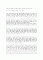 [신체(건강, 인체) 미치는 영향]자외선, 적외선이 신체(건강, 인체)에 미치는 영향, 대기오염이 신체(건강, 인체)에 미치는 영향, 석면이 신체(건강, 인체)에 미치는 영향, 전자파가 신체(건강, 인체)에 미치는 영향 10페이지