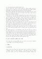 [건강(인체, 신체) 미치는 영향]전자파가 건강(인체, 신체)에 미치는 영향, 흡연이 건강(인체, 신체)에 미치는 영향, 음주(술), 먼지가 건강(인체, 신체)에 미치는 영향, 모기, 털진드기가 건강에 미치는 영향 분석 4페이지