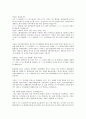 [격려사][대회사][정기총회 격려사][초등학교체육대회 격려사][자율방범대체육대회 대회사]정기총회 격려사, 초등학교체육대회 격려사, 자율방범대체육대회 대회사, 초등학교체육대회 대회사, 격려사와 대회사 분석 2페이지