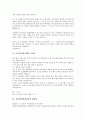 [격려사][대회사][정기총회 격려사][초등학교체육대회 격려사][자율방범대체육대회 대회사]정기총회 격려사, 초등학교체육대회 격려사, 자율방범대체육대회 대회사, 초등학교체육대회 대회사, 격려사와 대회사 분석 3페이지