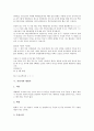 [격려사][대회사][정기총회 격려사][초등학교체육대회 격려사][자율방범대체육대회 대회사]정기총회 격려사, 초등학교체육대회 격려사, 자율방범대체육대회 대회사, 초등학교체육대회 대회사, 격려사와 대회사 분석 5페이지