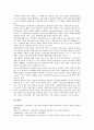 정보검색(정보탐색)과 하이퍼텍스트, 정보검색(정보탐색)과 정보탐색자(정보검색자), 정보검색(정보탐색)과 유비쿼터스정보기술, 정보검색(정보탐색)과 정보시스템기술, 정보검색(정보탐색)과 컴퓨터교육 분석 4페이지