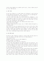 [훈화자료]자기계발 훈화자료 사례, 독서 훈화자료 사례, 문학 훈화자료 사례, 인성교육 훈화자료 사례, 품성 훈화자료 사례, 근면 훈화자료 사례, 학교교육 훈화자료사례, 안전 훈화자료 사례, 계기 훈화자료 사례  8페이지