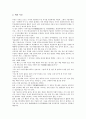 [훈화자료]자기계발 훈화자료 사례, 독서 훈화자료 사례, 문학 훈화자료 사례, 인성교육 훈화자료 사례, 품성 훈화자료 사례, 근면 훈화자료 사례, 학교교육 훈화자료사례, 안전 훈화자료 사례, 계기 훈화자료 사례  15페이지