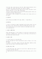 [훈화자료]자기계발 훈화자료 사례, 독서 훈화자료 사례, 문학 훈화자료 사례, 인성교육 훈화자료 사례, 품성 훈화자료 사례, 근면 훈화자료 사례, 학교교육 훈화자료사례, 안전 훈화자료 사례, 계기 훈화자료 사례  24페이지