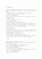 [훈화자료]자기계발 훈화자료 사례, 독서 훈화자료 사례, 문학 훈화자료 사례, 인성교육 훈화자료 사례, 품성 훈화자료 사례, 근면 훈화자료 사례, 학교교육 훈화자료사례, 안전 훈화자료 사례, 계기 훈화자료 사례  31페이지