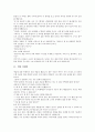 [훈화자료]자기계발 훈화자료 사례, 독서 훈화자료 사례, 문학 훈화자료 사례, 인성교육 훈화자료 사례, 품성 훈화자료 사례, 근면 훈화자료 사례, 학교교육 훈화자료사례, 안전 훈화자료 사례, 계기 훈화자료 사례  37페이지
