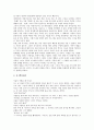 [훈화자료]자기계발 훈화자료 사례, 독서 훈화자료 사례, 문학 훈화자료 사례, 인성교육 훈화자료 사례, 품성 훈화자료 사례, 근면 훈화자료 사례, 학교교육 훈화자료사례, 안전 훈화자료 사례, 계기 훈화자료 사례  42페이지