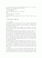 [훈화자료]자기계발 훈화자료 사례, 독서 훈화자료 사례, 문학 훈화자료 사례, 인성교육 훈화자료 사례, 품성 훈화자료 사례, 근면 훈화자료 사례, 학교교육 훈화자료사례, 안전 훈화자료 사례, 계기 훈화자료 사례  46페이지