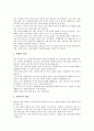 [훈화자료]자기계발 훈화자료 사례, 독서 훈화자료 사례, 문학 훈화자료 사례, 인성교육 훈화자료 사례, 품성 훈화자료 사례, 근면 훈화자료 사례, 학교교육 훈화자료사례, 안전 훈화자료 사례, 계기 훈화자료 사례  49페이지
