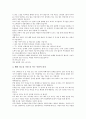 [훈화자료]자기계발 훈화자료 사례, 독서 훈화자료 사례, 문학 훈화자료 사례, 인성교육 훈화자료 사례, 품성 훈화자료 사례, 근면 훈화자료 사례, 학교교육 훈화자료사례, 안전 훈화자료 사례, 계기 훈화자료 사례  52페이지