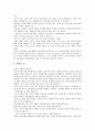 [훈화자료]자기계발 훈화자료 사례, 독서 훈화자료 사례, 문학 훈화자료 사례, 인성교육 훈화자료 사례, 품성 훈화자료 사례, 근면 훈화자료 사례, 학교교육 훈화자료사례, 안전 훈화자료 사례, 계기 훈화자료 사례  53페이지