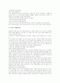 [훈화자료]자기계발 훈화자료 사례, 독서 훈화자료 사례, 문학 훈화자료 사례, 인성교육 훈화자료 사례, 품성 훈화자료 사례, 근면 훈화자료 사례, 학교교육 훈화자료사례, 안전 훈화자료 사례, 계기 훈화자료 사례  57페이지