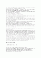 [훈화자료]자기계발 훈화자료 사례, 독서 훈화자료 사례, 문학 훈화자료 사례, 인성교육 훈화자료 사례, 품성 훈화자료 사례, 근면 훈화자료 사례, 학교교육 훈화자료사례, 안전 훈화자료 사례, 계기 훈화자료 사례  59페이지