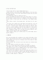 [훈화자료]자기계발 훈화자료 사례, 독서 훈화자료 사례, 문학 훈화자료 사례, 인성교육 훈화자료 사례, 품성 훈화자료 사례, 근면 훈화자료 사례, 학교교육 훈화자료사례, 안전 훈화자료 사례, 계기 훈화자료 사례  62페이지