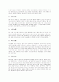 [훈화자료]자기계발 훈화자료 사례, 독서 훈화자료 사례, 문학 훈화자료 사례, 인성교육 훈화자료 사례, 품성 훈화자료 사례, 근면 훈화자료 사례, 학교교육 훈화자료사례, 안전 훈화자료 사례, 계기 훈화자료 사례  69페이지