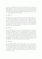 [훈화자료]자기계발 훈화자료 사례, 독서 훈화자료 사례, 문학 훈화자료 사례, 인성교육 훈화자료 사례, 품성 훈화자료 사례, 근면 훈화자료 사례, 학교교육 훈화자료사례, 안전 훈화자료 사례, 계기 훈화자료 사례  73페이지