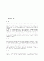 [예후, 정서장애 예후, 실어증 예후, 췌장암 예후, 위암환자 예후, 정서장애, 실어증, 췌장암, 위암환자]정서장애의 예후, 실어증의 예후, 췌장암의 예후, 위암환자의 예후 분석(정서장애, 실어증, 위암환자) 2페이지