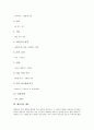 [예후, 정서장애 예후, 실어증 예후, 췌장암 예후, 위암환자 예후, 정서장애, 실어증, 췌장암, 위암환자]정서장애의 예후, 실어증의 예후, 췌장암의 예후, 위암환자의 예후 분석(정서장애, 실어증, 위암환자) 4페이지