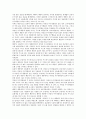 정보탐색행동(정보검색행동)의 의미, 분류, 정보탐색행동(정보검색행동)의 특성, 정보탐색행동(정보검색행동)의 목적, 정보탐색행동(정보검색행동)의 정보구조, 정보탐색행동(정보검색행동)의 정보교환 분석 5페이지