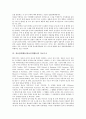 정보탐색행동(정보검색행동)의 의미, 분류, 정보탐색행동(정보검색행동)의 특성, 정보탐색행동(정보검색행동)의 목적, 정보탐색행동(정보검색행동)의 정보구조, 정보탐색행동(정보검색행동)의 정보교환 분석 7페이지