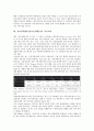 정보탐색행동(정보검색행동)의 의미, 분류, 정보탐색행동(정보검색행동)의 특성, 정보탐색행동(정보검색행동)의 목적, 정보탐색행동(정보검색행동)의 정보구조, 정보탐색행동(정보검색행동)의 정보교환 분석 9페이지