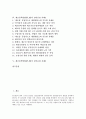 [제조물책임법(PL법), 질의응답 사례]제조물책임법(PL법)의 의미, 제조물책임법(PL법)의 질의응답 사례1, 제조물책임법(PL법)의 질의응답 사례2, 제조물책임법(PL법)의 질의응답 사례3 분석(제조물책임법, PL법) 2페이지