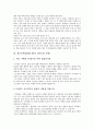 [제조물책임법(PL법), 질의응답 사례]제조물책임법(PL법)의 의미, 제조물책임법(PL법)의 질의응답 사례1, 제조물책임법(PL법)의 질의응답 사례2, 제조물책임법(PL법)의 질의응답 사례3 분석(제조물책임법, PL법) 4페이지