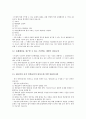 [제조물책임법(PL법), 질의응답 사례]제조물책임법(PL법)의 의미, 제조물책임법(PL법)의 질의응답 사례1, 제조물책임법(PL법)의 질의응답 사례2, 제조물책임법(PL법)의 질의응답 사례3 분석(제조물책임법, PL법) 7페이지