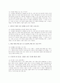 [제조물책임법(PL법), 질의응답 사례]제조물책임법(PL법)의 의미, 제조물책임법(PL법)의 질의응답 사례1, 제조물책임법(PL법)의 질의응답 사례2, 제조물책임법(PL법)의 질의응답 사례3 분석(제조물책임법, PL법) 9페이지